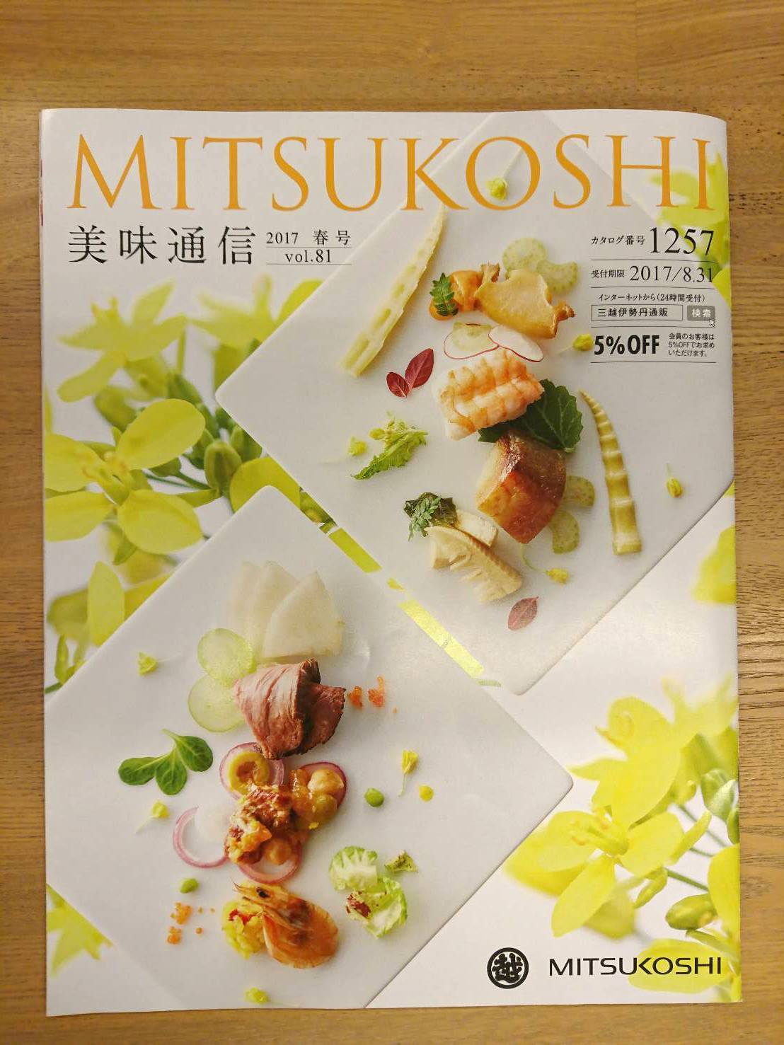 Mitsukoshi美味通信に 吉調つるしこ盛岡冷麺 掲載です 吉調つるしこブログ